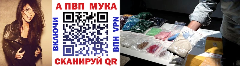 Alfa_PVP VHQ  Купить закладки  Багратионовск 