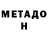 Метадон кристалл KP11 Ron