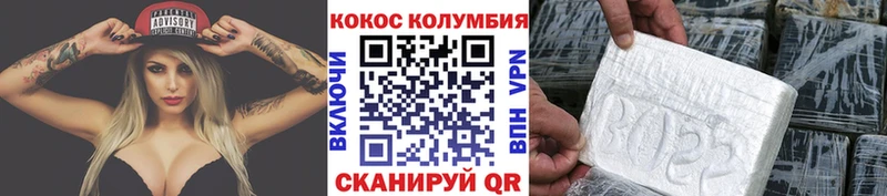Купить закладки  Багратионовск  COCAIN Columbia 