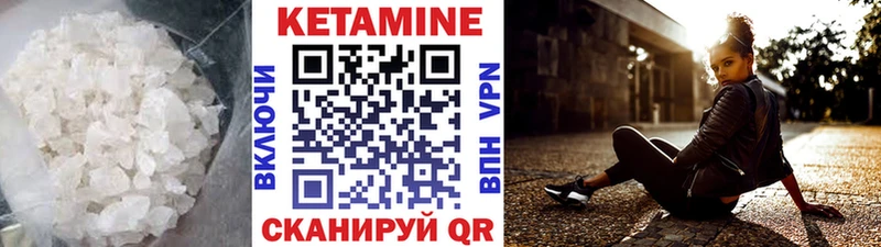 Купить где  Багратионовск  КЕТАМИН ketamine 