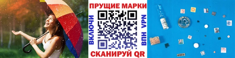 Купить где  Багратионовск  Наркотические марки 1500мкг 